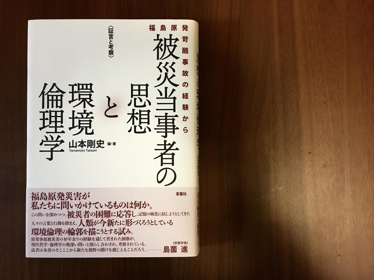 原発に抗して――一科学史教師の闘い 小ネタ付き ひとり通史の おもしろさ 『天才と異才の日本科学史』 - HONZ