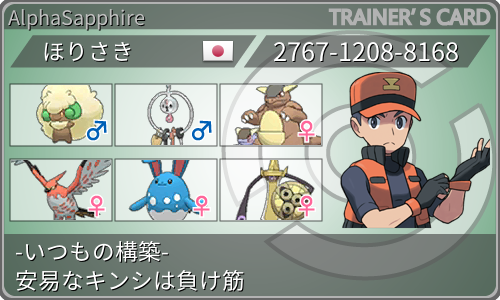 f:id:uc_pokemon:20190213042100p:image:w400