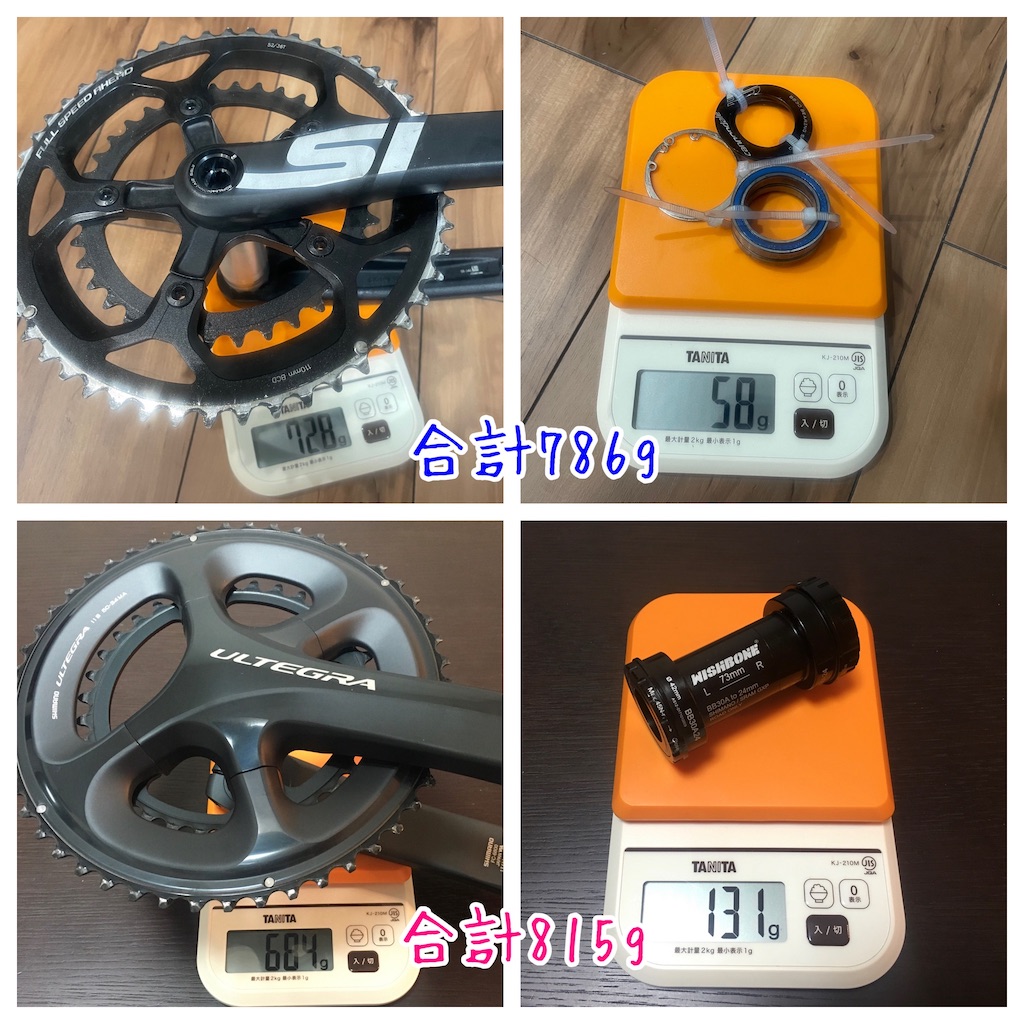 BB30Aにシマノクランクを入れました - ワンゲル部の記録長さん