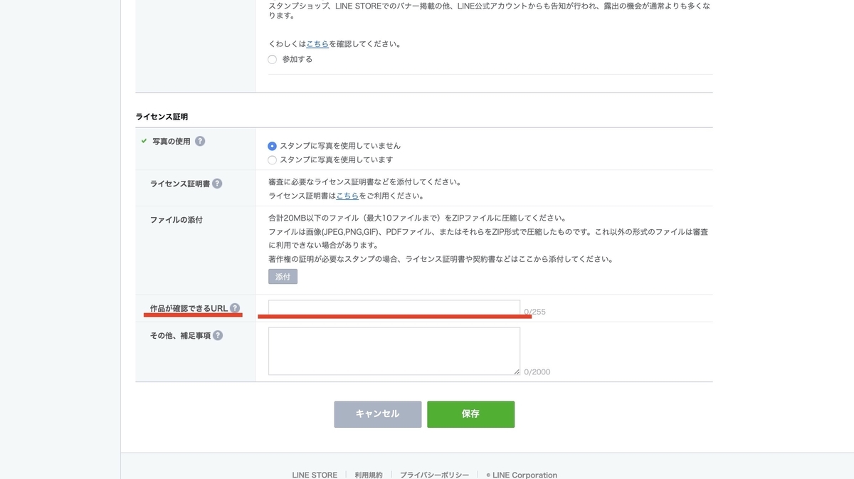 f:id:ucchy01:20200330154018j:plain