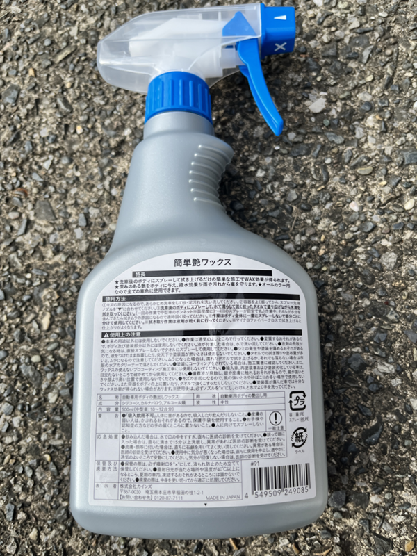 bottle-back