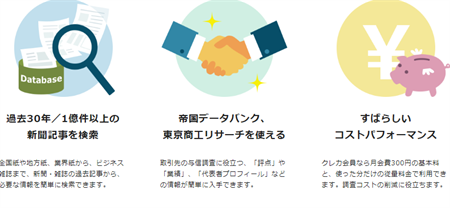 データベースサービスg Searchで過去の新聞記事を読む方法 天塚証券