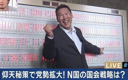 立花孝志の経歴 活動初期のネット上の評価は散々だった Wiki 天塚財閥