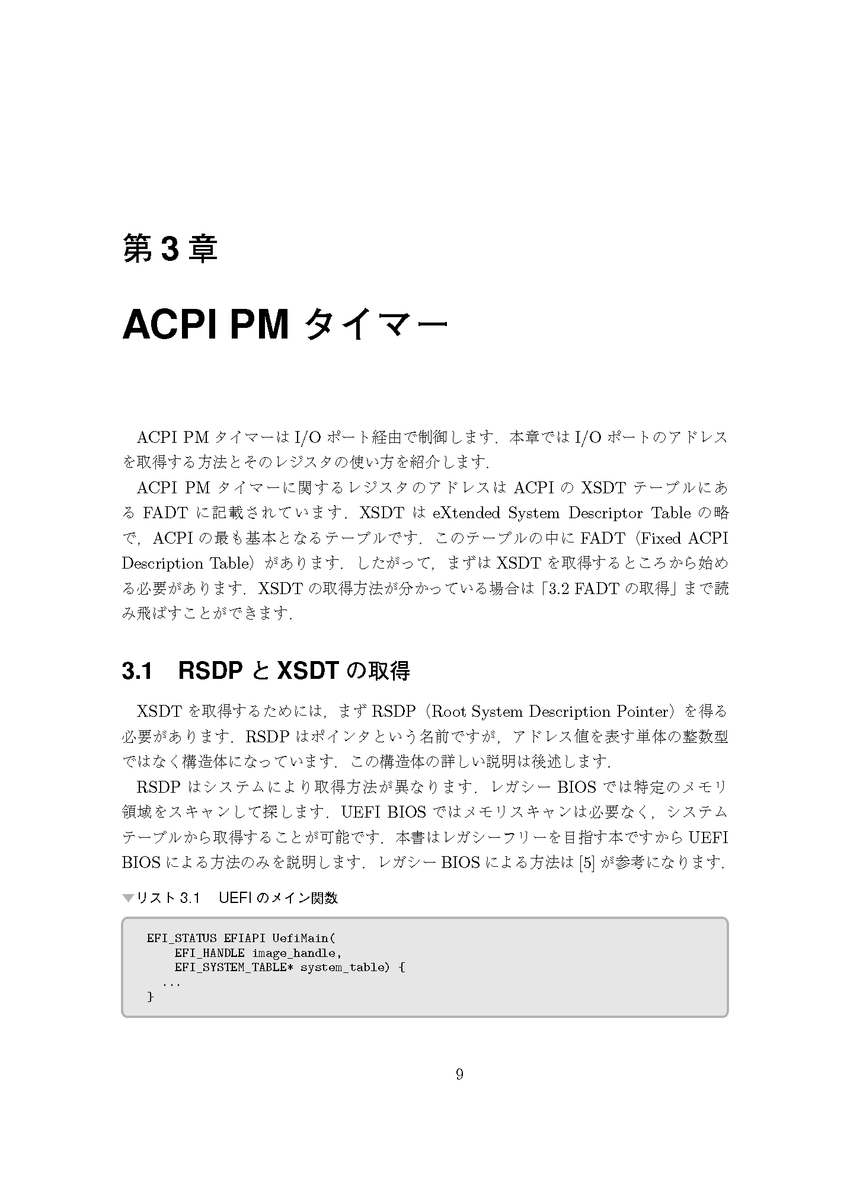 f:id:uchan_nos:20190327214723p:plain:w150