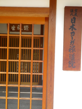 f:id:uchikoyoga:20111023210311j:image:h350