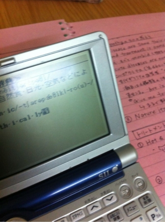 f:id:uchikoyoga:20121113134701j:image:h350
