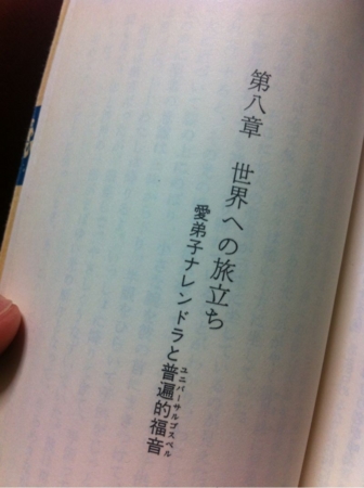 f:id:uchikoyoga:20130112215208j:image:h300:right