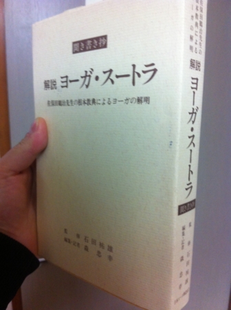 f:id:uchikoyoga:20130219201835j:image:h300:right f:id:uchikoyoga:20130219201835j:image:h300:right