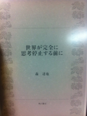 f:id:uchikoyoga:20131111212825j:image:h300:right