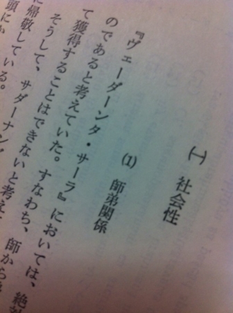 f:id:uchikoyoga:20131216223459j:image:h300:right f:id:uchikoyoga:20131216223459j:image:h300:right