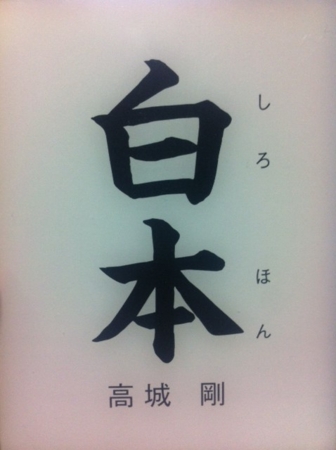 f:id:uchikoyoga:20140126211000j:image:h300:right f:id:uchikoyoga:20140126211000j:image:h300:right