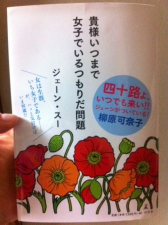 f:id:uchikoyoga:20140802015622j:image:h300:right