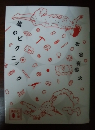 f:id:uchikoyoga:20171020131647j:image:h300:right