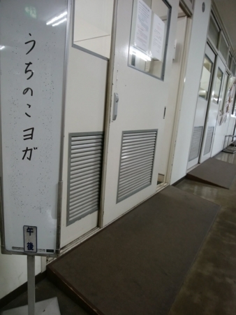 f:id:uchikoyoga:20171224195723j:image:h450