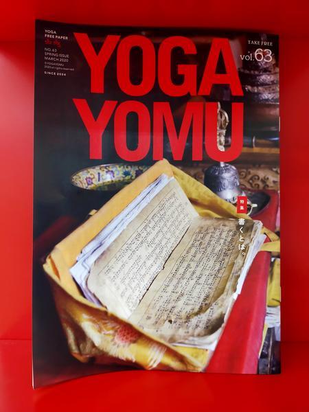 f:id:uchikoyoga:20201103121214j:plain f:id:uchikoyoga:20201103121214j:plain