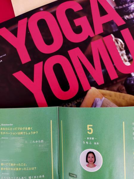f:id:uchikoyoga:20201103121236j:plain f:id:uchikoyoga:20201103121236j:plain