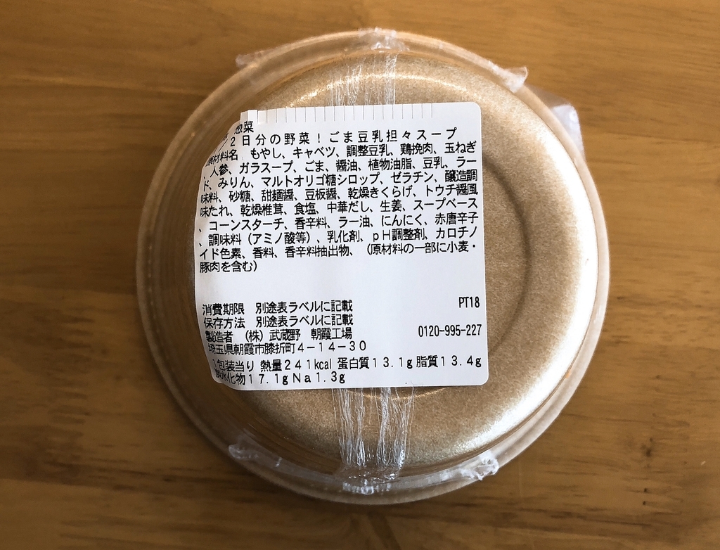 f:id:uchikuma:20190215131658j:plain