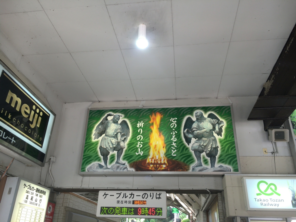 f:id:uchimanajet7:20160918013718j:plain