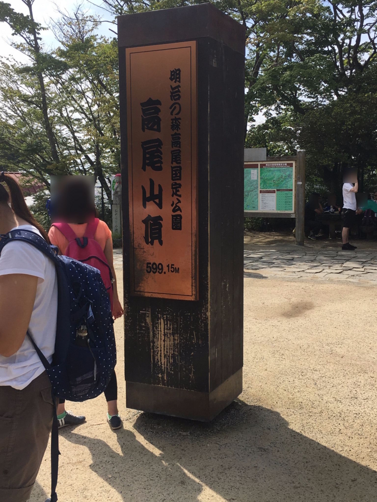 f:id:uchimanajet7:20160918034716j:plain