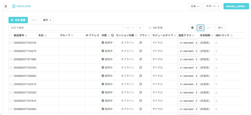 f:id:uchimanajet7:20161214014539g:plain
