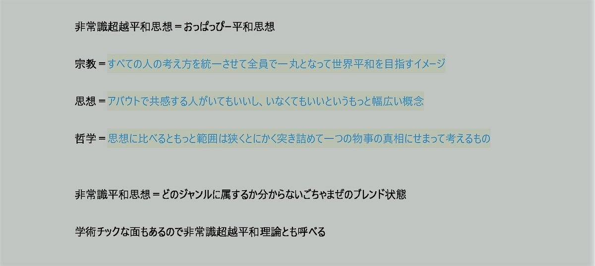 f:id:uchimanbo116:20210814194950j:plain