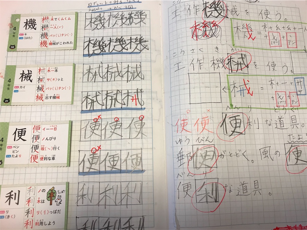 f:id:uchinokoDEKIRU:20181021162111j:image f:id:uchinokoDEKIRU:20181021162111j:image
