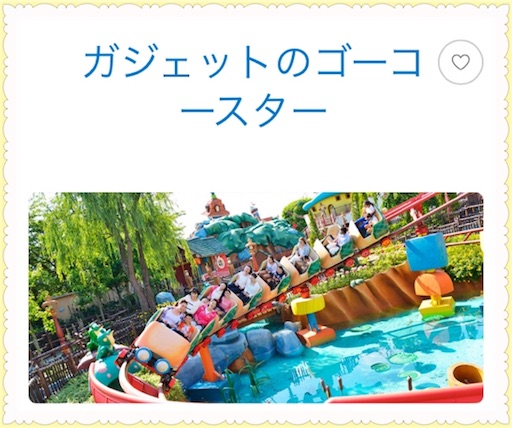 ディズニーランド トゥーンタウンにこだわるべからず うちのおすすめ 子育て情報館