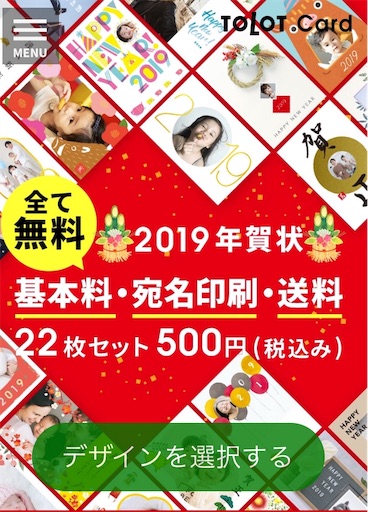 f:id:uchinokosodate:20181223043933j:image