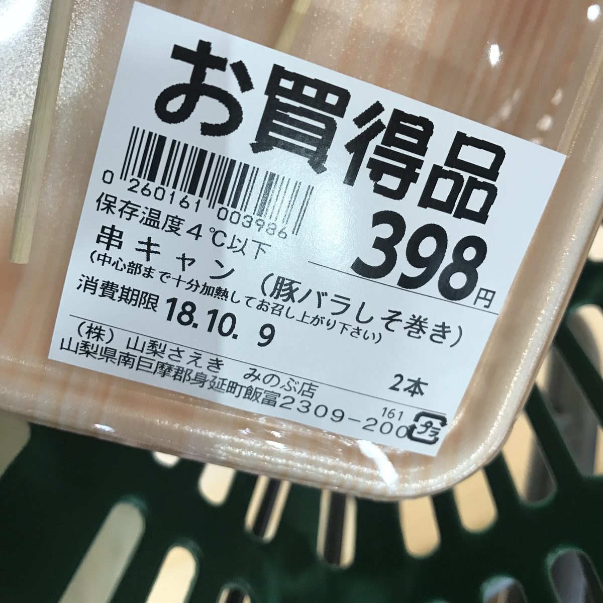 f:id:uchisobako:20191008235422j:plain f:id:uchisobako:20191008235422j:plain