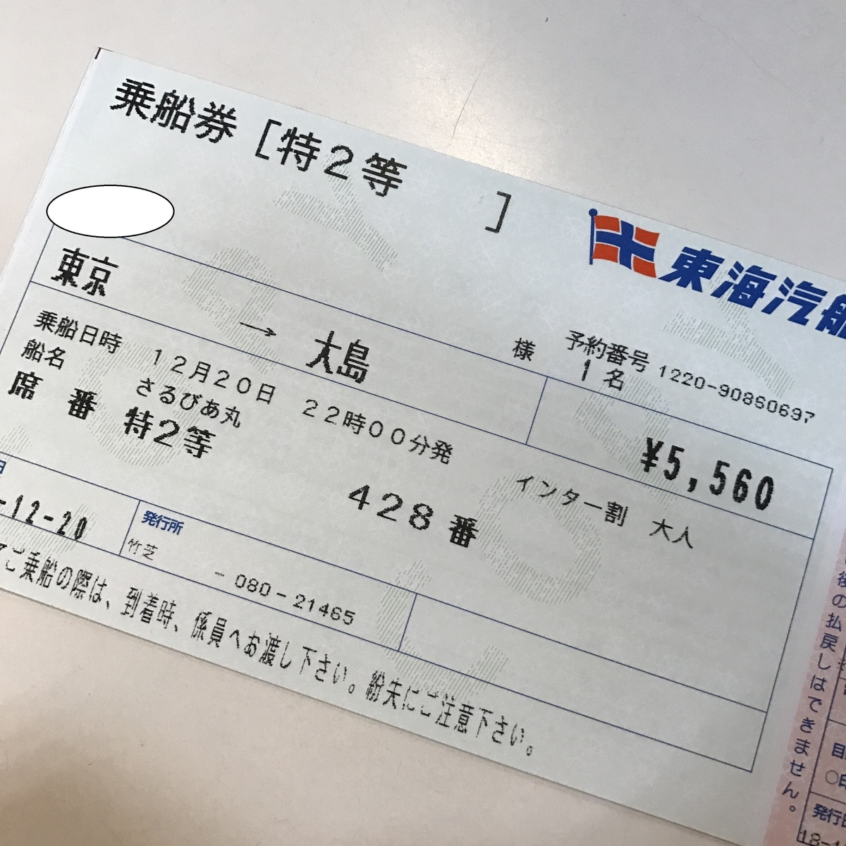 f:id:uchisobako:20191010214654j:plain f:id:uchisobako:20191010214654j:plain