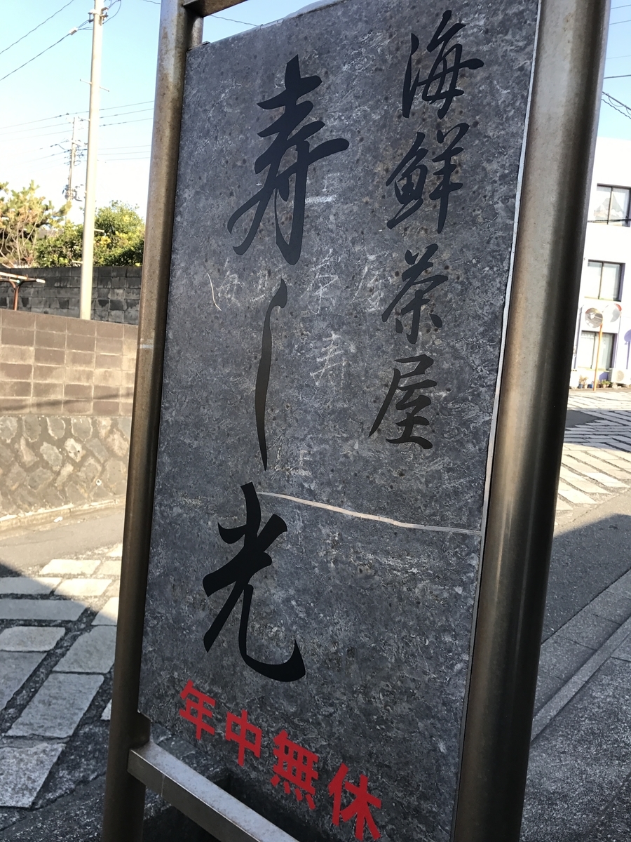 f:id:uchisobako:20191010215437j:plain f:id:uchisobako:20191010215437j:plain