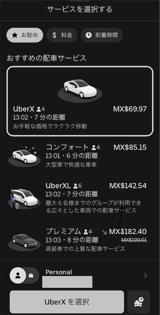 Uber Taxi ドライバー用アプリ ご利用ガイド Uber Taxi ドライバー用アプリ ご利用ガイド
