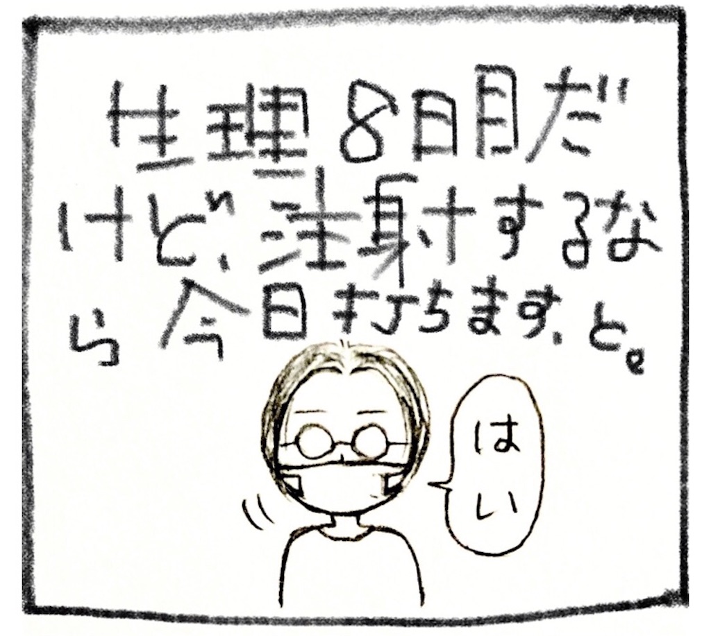 卵巣破裂の１ヶ月前 ７ 先生の懸念 らくがき通信