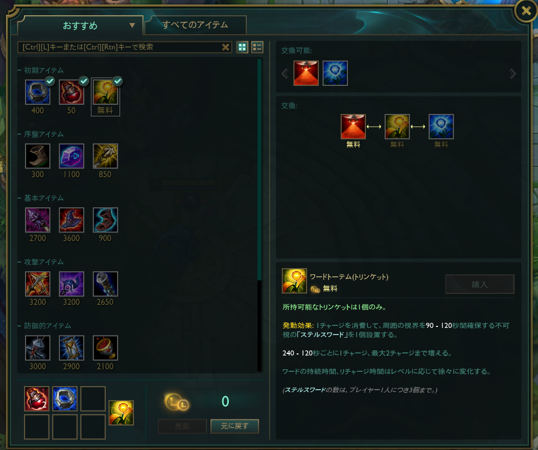 f:id:uchiwa_de_LoL:20190327203532p:plain