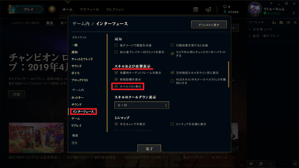 f:id:uchiwa_de_LoL:20190503083702p:plain