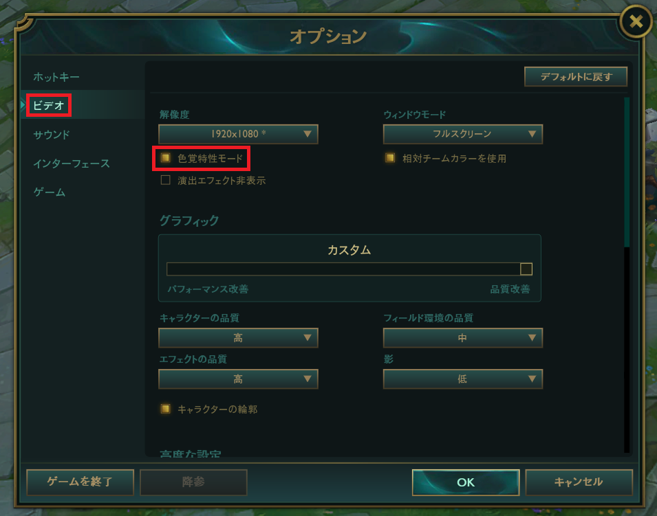 始めたばかりの人向けの設定変更 内輪でlolしない リーグオブレジェンドのブログ 始めたばかりの人向けの設定変更 内輪でlolしない リーグオブレジェンドのブログ
