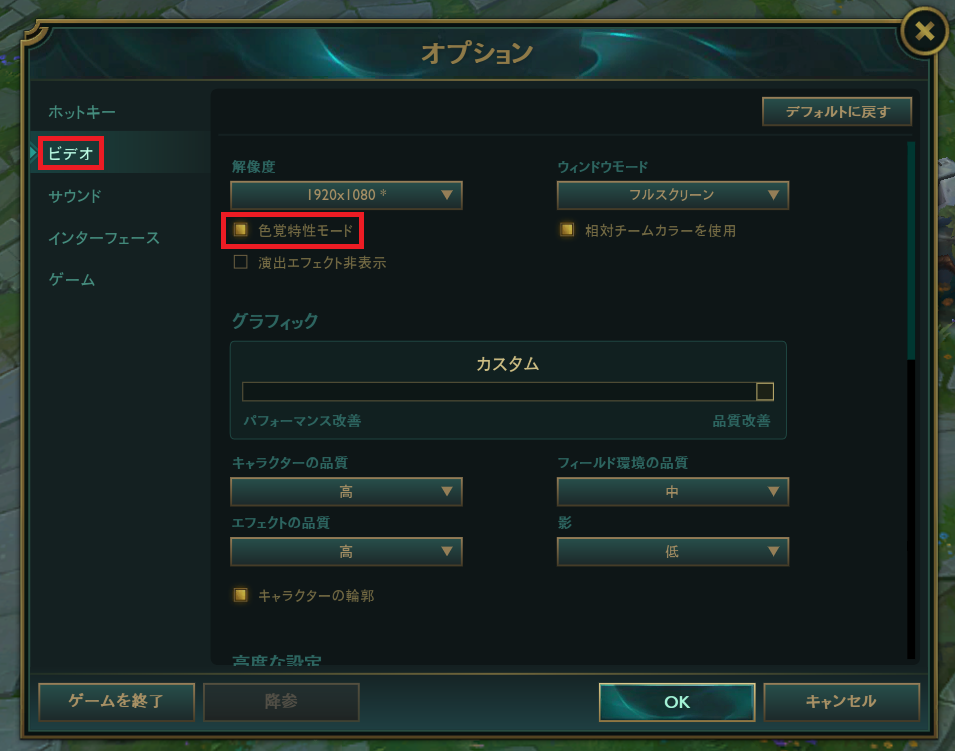 始めたばかりの人向けの設定変更 内輪でlolしない リーグオブレジェンドのブログ