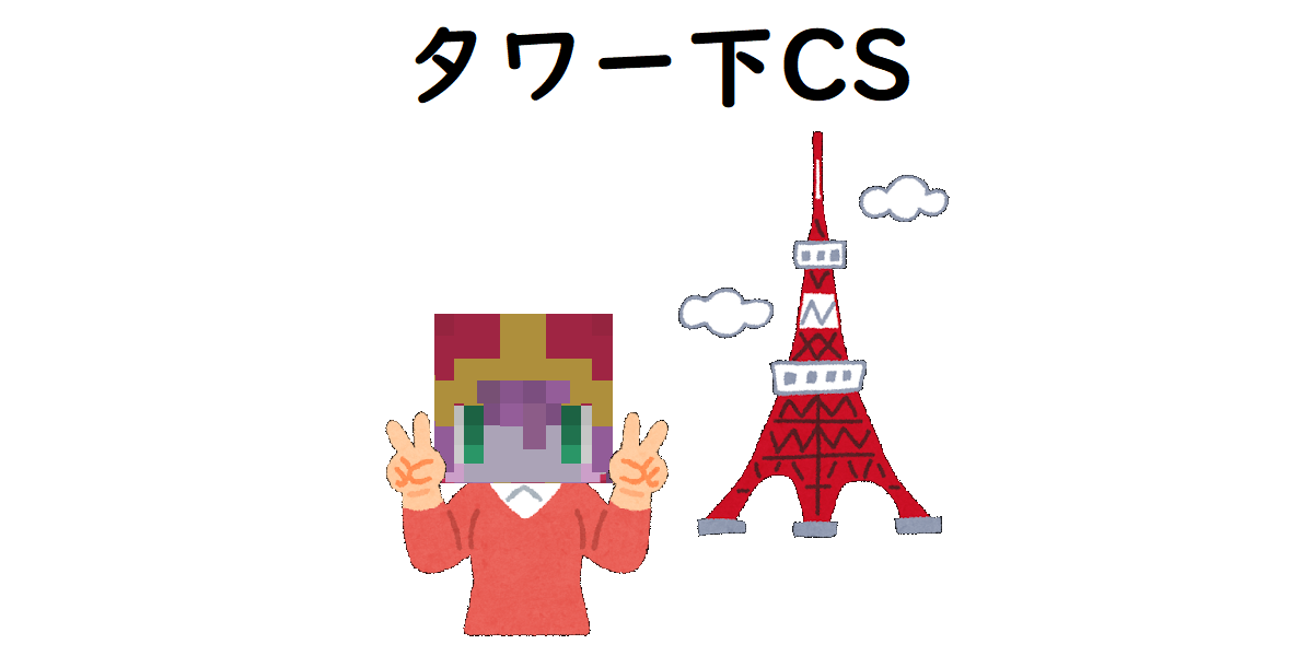 f:id:uchiwa_de_LoL:20190827032524p:plain f:id:uchiwa_de_LoL:20190827032524p:plain