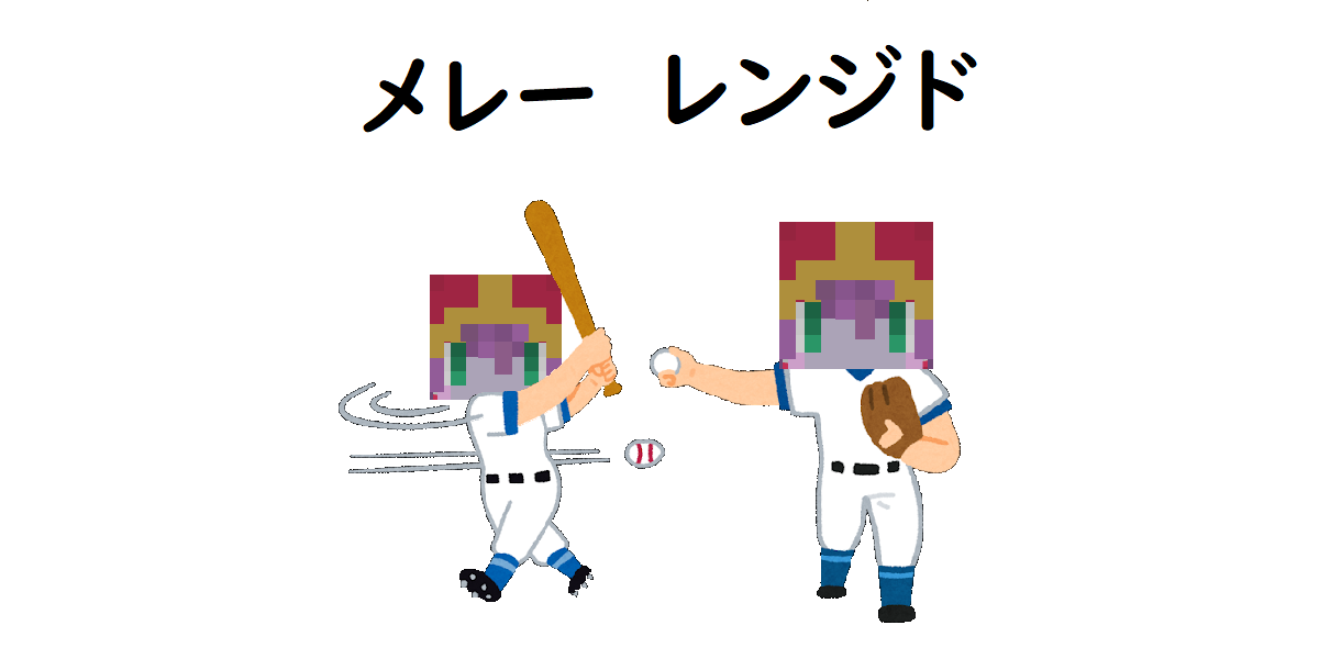 f:id:uchiwa_de_LoL:20190917200645p:plain