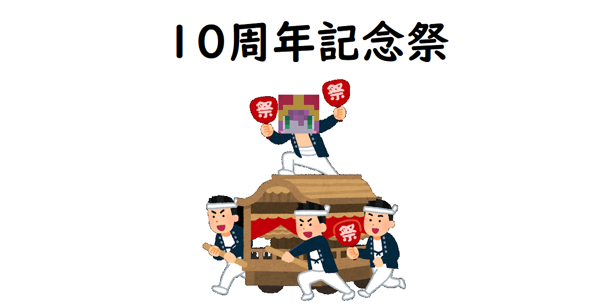 f:id:uchiwa_de_LoL:20190927182433p:plain