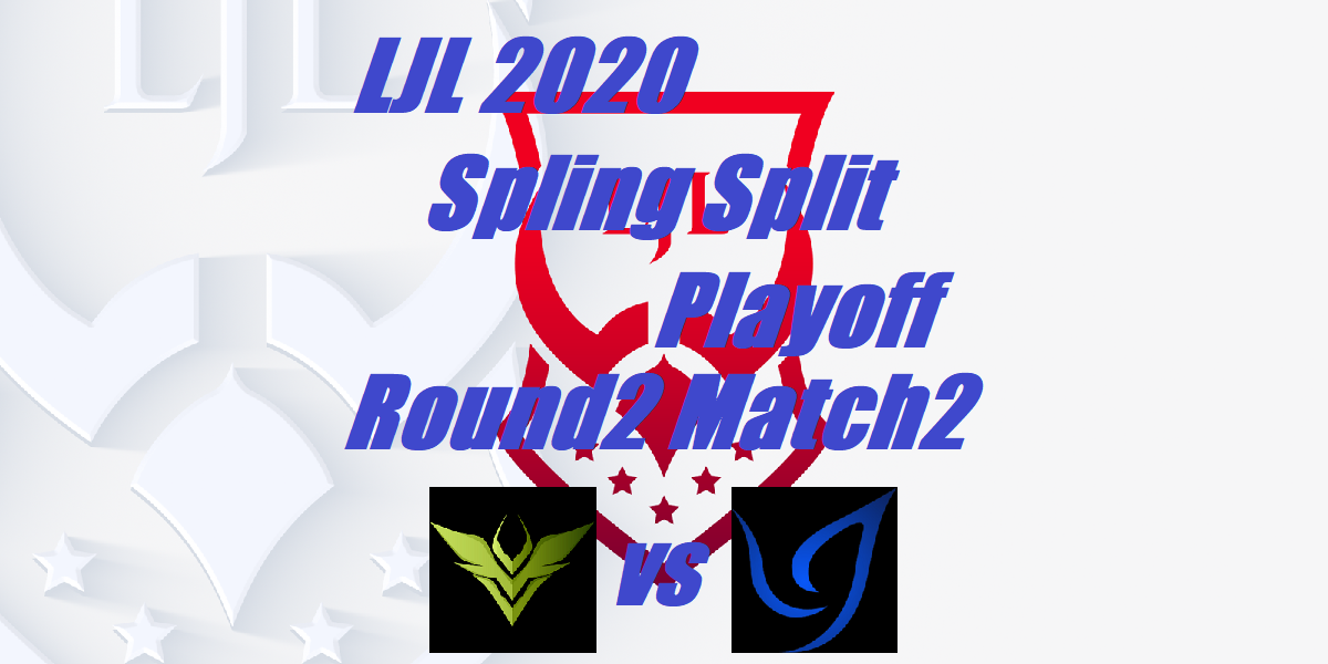 f:id:uchiwa_de_LoL:20200407171145p:plain f:id:uchiwa_de_LoL:20200407171145p:plain