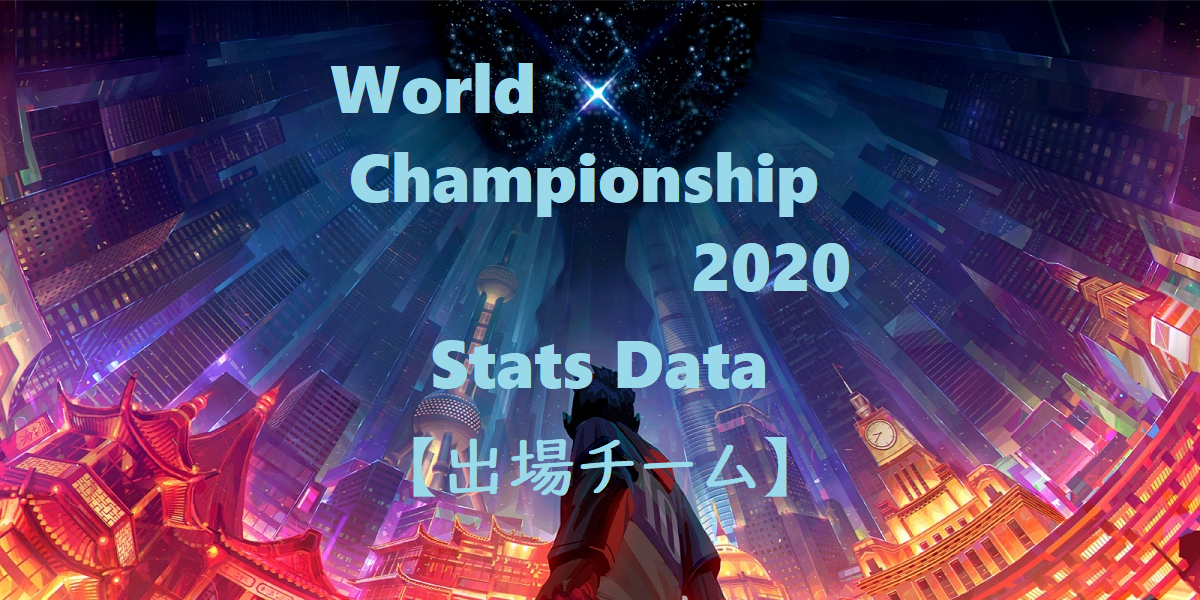 f:id:uchiwa_de_LoL:20201116182537p:plain
