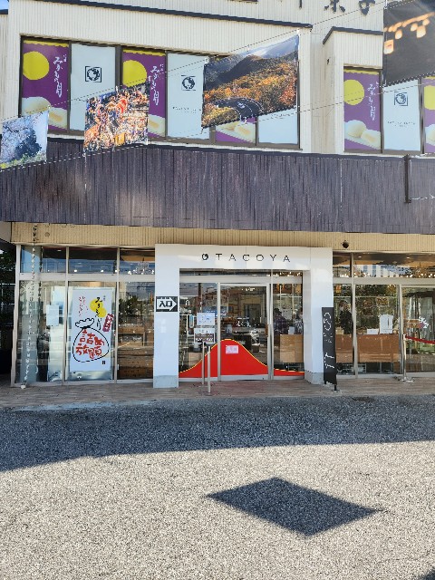 おかしパークの入り口を示す看板