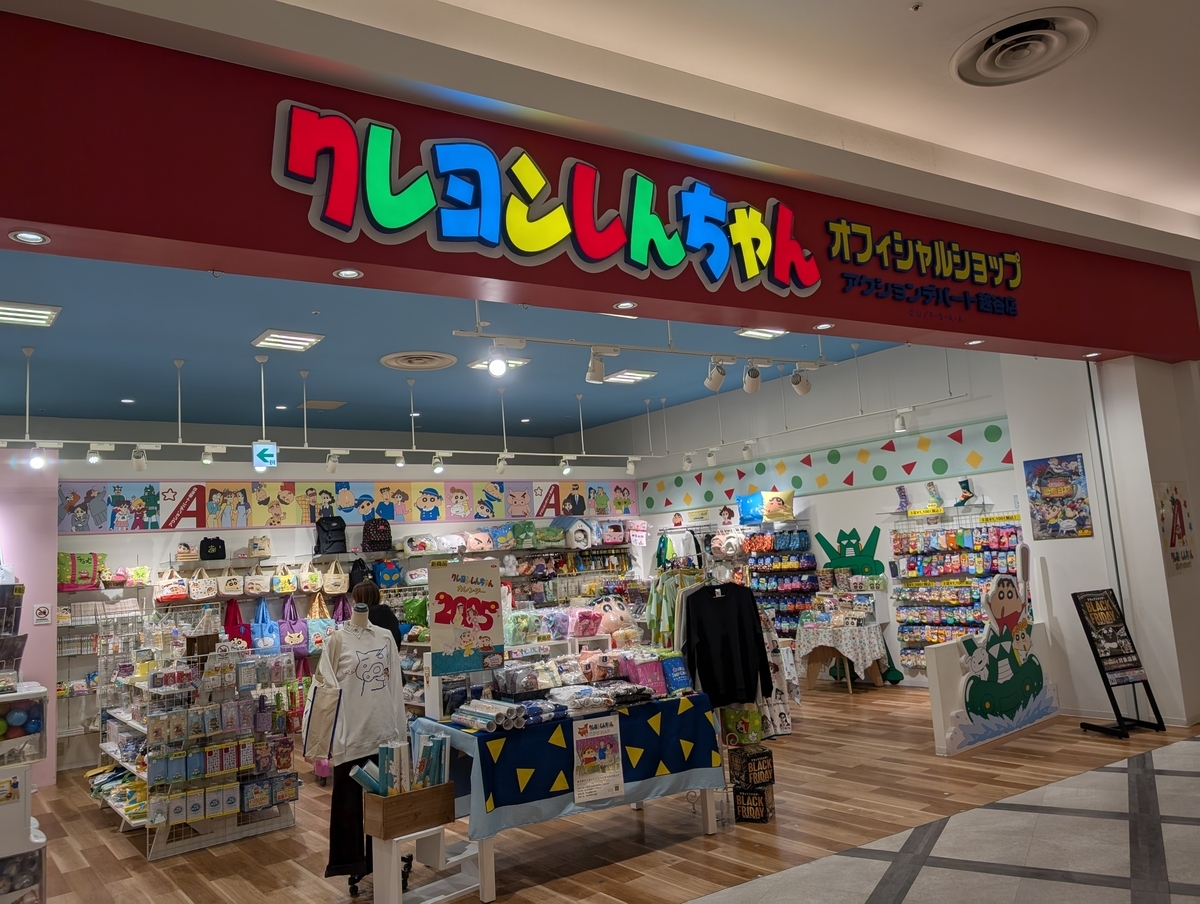 クレヨンしんちゃん オフィシャルショップ グッズ まとめ売り 限定グッズから店舗の魅力まで完全ガイド！クレヨンしんちゃん