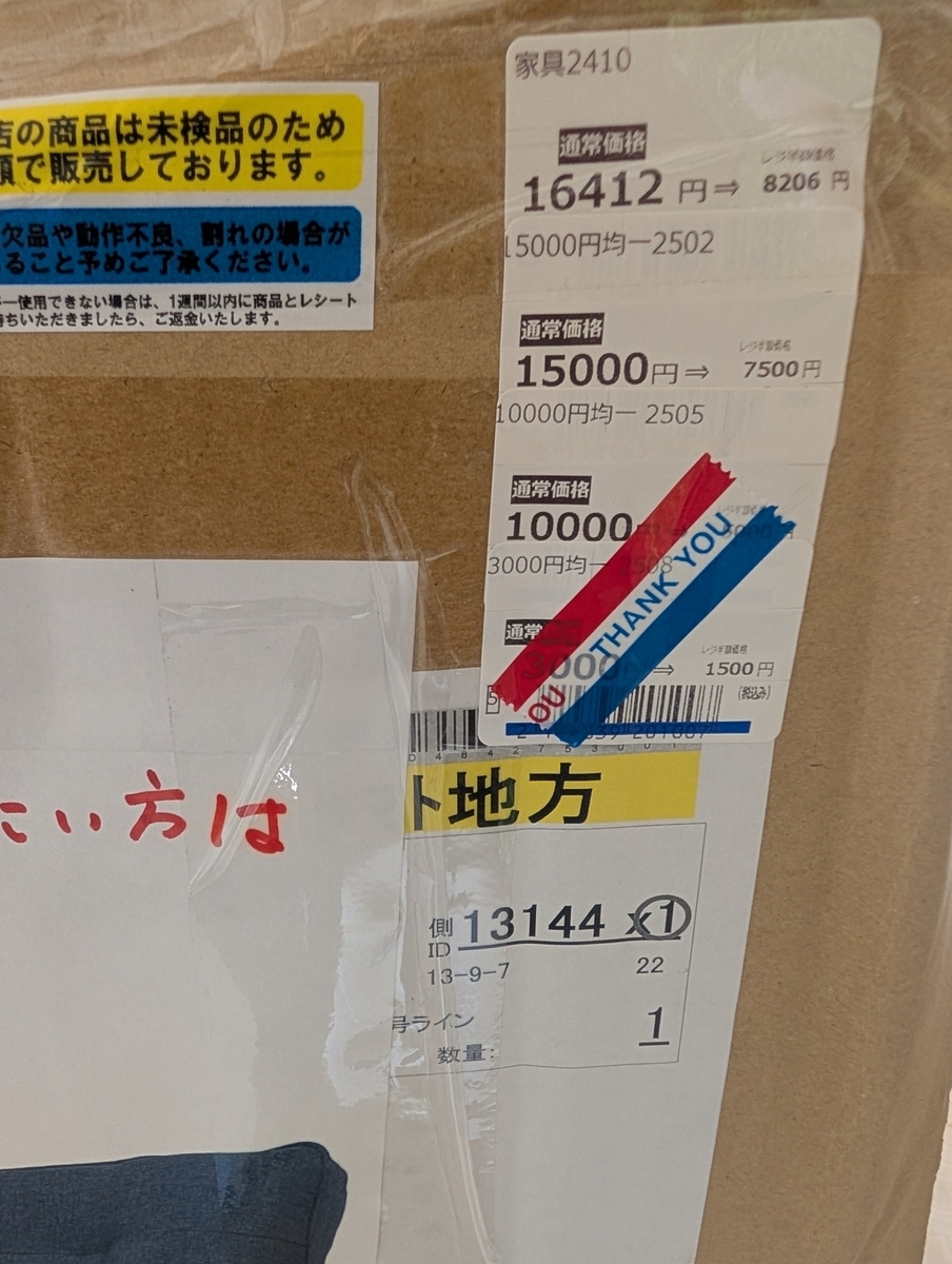 第2弾！222(トリプルツー)何が売ってる？驚きの品揃えと激安価格の全貌