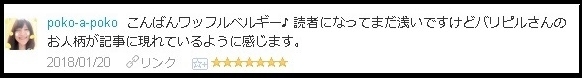 f:id:uchu5213:20180122154856j:plain f:id:uchu5213:20180122154856j:plain