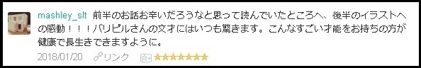 f:id:uchu5213:20180122155226j:plain f:id:uchu5213:20180122155226j:plain