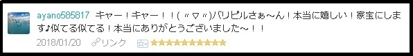 f:id:uchu5213:20180122155844j:plain f:id:uchu5213:20180122155844j:plain