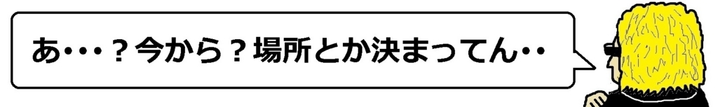 f:id:uchu5213:20180425041020j:plain f:id:uchu5213:20180425041020j:plain