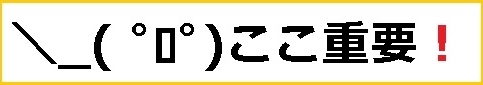 f:id:uchu5213:20180725032015j:plain f:id:uchu5213:20180725032015j:plain